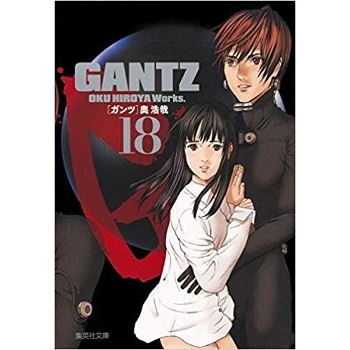 GANTZ 18巻セット　文庫セット　全巻セット