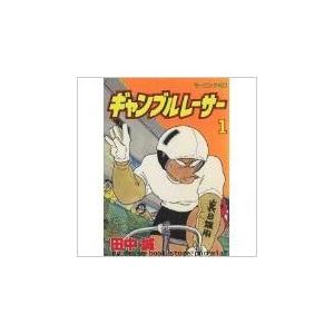 ギャンブルレーサー コミック 全39巻完結セット　全巻セット｜abc1025cba