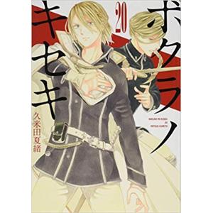 新品 / アオのハコ (1-23巻 最新刊) 全巻セット : 漫画全巻ドットコム