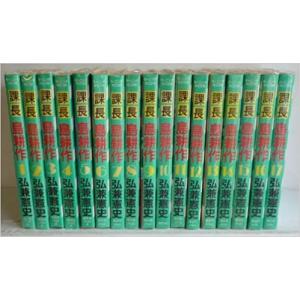 島耕作 全巻フルセット102巻 全巻 漫画 マンガ 弘兼 憲史全巻 島耕作 全巻フルセット102巻 全巻 漫画 マンガ 弘兼 憲史全巻