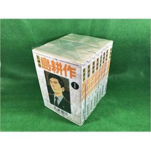 送料無料 弘兼憲史叢書 島耕作 全集 課長編 全10巻 中古コミック