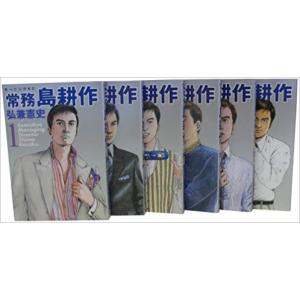弘兼憲史 島耕作 フルセット まとめ買い 全109巻 島耕作全巻セット