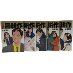 弘兼憲史 島耕作 フルセット まとめ買い 全109巻 島耕作全巻セット