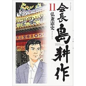 闇金ウシジマくん コミック 1-46巻セット : メルブックヤフー店 - 通販