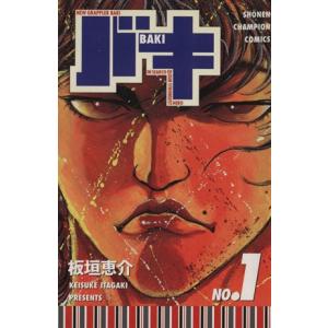 新品 / [バキ]グラップラー刃牙 (1-42巻 全巻) 全巻セット : 漫画全巻