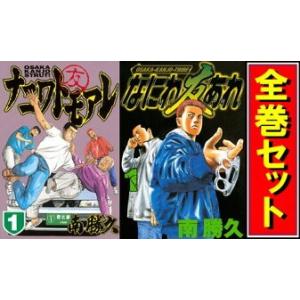 ナニワトモアレ 1〜28巻（完結） + なにわ友あれ 1〜31巻（完結）全59冊　全巻セット【中古】｜abc1025cba