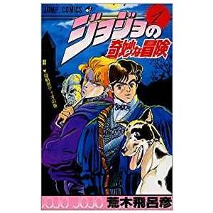 ジョジョの奇妙な冒険 全巻セット 全シリーズセット/漫画全巻セット全