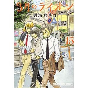 羽海野チカ　漫画セット 3月のライオン （1〜18巻セット）／羽海野チカ : ネットオフ ヤフー店