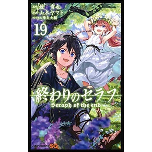 終わりのセラフ コミック 1-32巻セット　全巻セット