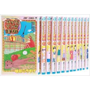 新品]増田こうすけ劇場 ギャグマンガ日和GB (1-8巻 最新刊) 全巻