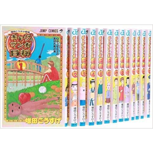 ギャグマンガ日和 1-15巻セット【中古】　全巻セット
