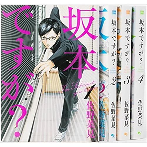 坂本ですが?4巻セット【中古】　全巻セット