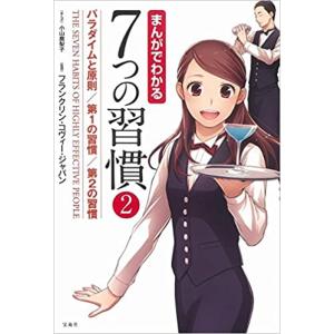 7つの習慣 本 ビジネス書籍全般 の商品一覧 ビジネス 経済 本 雑誌 コミック 通販 Yahoo ショッピング