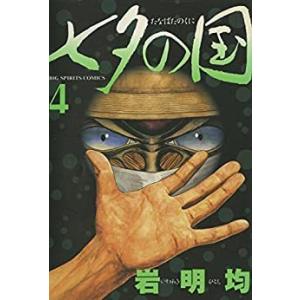 おおきく振りかぶって 全巻セット(37まで) やけ少なめ おおきく振りかぶって全37巻セット 全巻セット : メルブックヤフー店