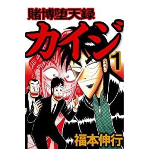 カイジ　全巻セット合計74冊　｜abc1025cba