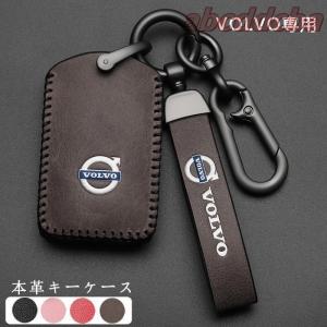 スマートキーケース ボルボ車用 VOLVO メタルパーツ 保護カバー アクセサリー キーホルダー キーカバー おすすめ 革製 高級仕上 傷防止