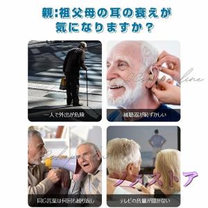集音器 充電式 高齢者 イヤホン型 小型 bl...の詳細画像3