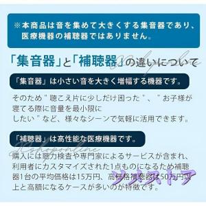 集音器 充電式 高齢者 イヤホン型 小型 bl...の詳細画像4