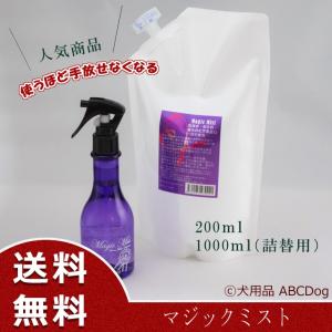 マジックミスト200ml+詰め替え用1000ml - 最安値・価格比較