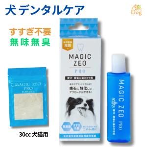 犬 しっかり歯磨き 歯石 歯垢 口臭 予防 マ...の詳細画像1