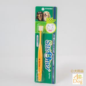 シグワン 犬用 360度歯ブラシ 超極細毛 デ...の詳細画像5