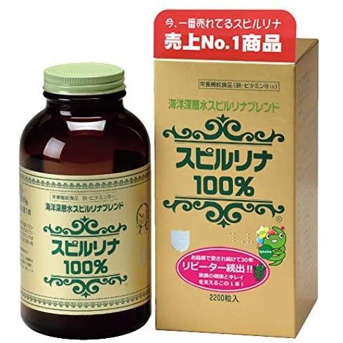 翌日配達　海洋深層水スピルリナブレンド 2200粒入り