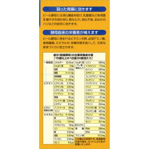 【指定医薬部外品】エビオス錠 2000錠 整腸...の詳細画像2