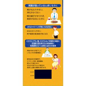 【指定医薬部外品】エビオス錠 2000錠 整腸...の詳細画像3