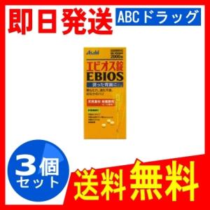 翌日配達　エビオス錠 2000錠 x3個 指定医薬部外品 胃腸・栄養補給薬｜abcdrug2021