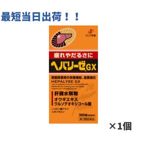 【第3類医薬品】ヘパリーゼGX 360錠 肝臓 疲労回復 二日酔い 滋養強壮 栄養補給｜ABCドラッグヤフーショップ