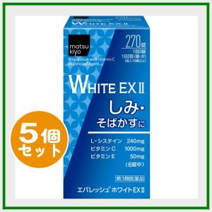 matsukiyo エバレッシュホワイトEX II ２７０錠 x 5個セット 【第3類医薬品】｜abcdrug2021