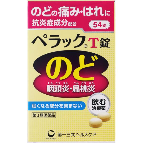 ペラックT錠54錠 のどの痛み はれの症状を改善 第3類医薬品