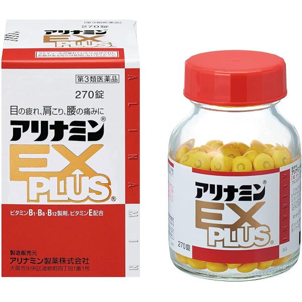 アリナミンEXプラス 270錠 第3類医薬品