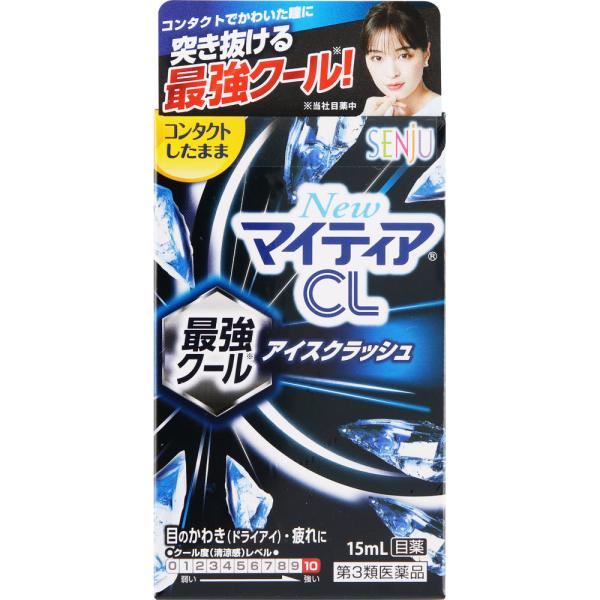 第3類医薬品 NewマイティアCLアイスクラッシュ 15mL