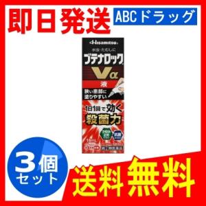 ブテナロックVα液 18mL x3個 セルフメディケーション税制対象商品 指定第2類医薬品