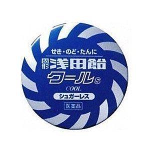 翌日配達　浅田飴 固形浅田飴クールS 50錠 x1個 第2類医薬品