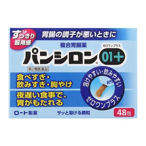 パンシロン０１プラス 48包 ロート製薬 第2類医薬品