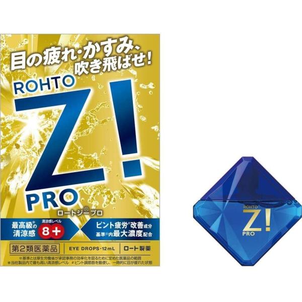 第2類医薬品 ロートジープロd 12mL