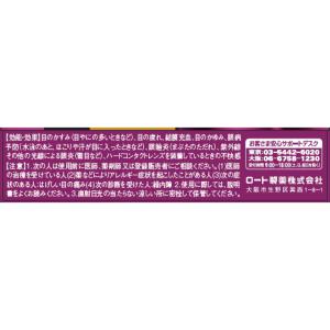 【第2類医薬品】Vロートアクティブプレミアム ...の詳細画像2