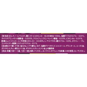 【第2類医薬品】Vロートアクティブプレミアム ...の詳細画像3