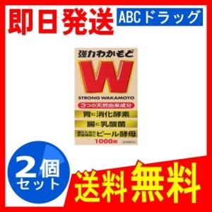 翌日配達　強力わかもと 1000錠 x2個 指定医薬部外品｜abcdrug2021