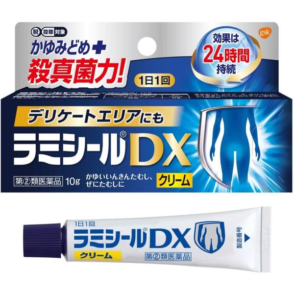 指定第2類医薬品 ラミシールDX 10g セルフメディケーション税制対象商品