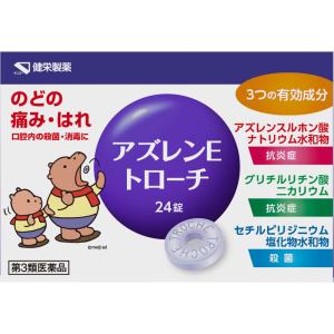 (ネコポス発送) 健栄製薬 アズレンEトローチ 24錠 第3類医薬品｜abcdrug2021