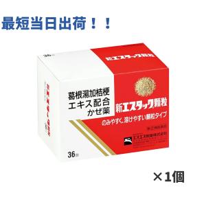 新エスタック顆粒の商品画像