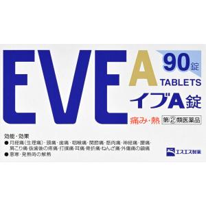 翌日配達 イブA錠 90錠 エスエス製薬　指定第2類医薬品