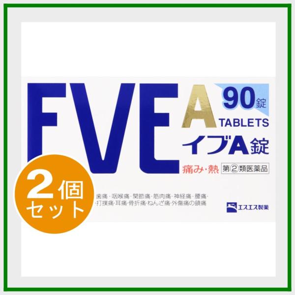 翌日配達　イブA錠 90錠 x2個