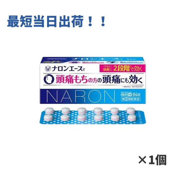 【指定第2類医薬品】ナロンエースT 84錠