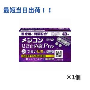 メジコンせき止め錠Ｐｒｏの商品画像