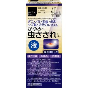 ヒフールＰＶＡ１１液の商品画像