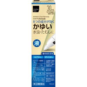 ラホヤＶ８水虫液の商品画像